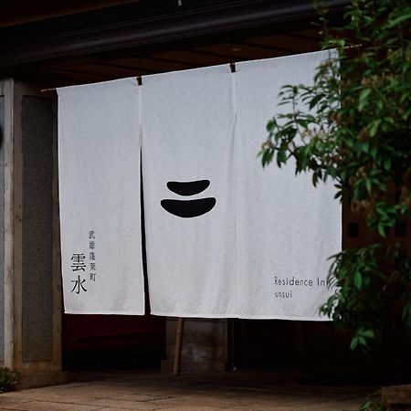 Unsui 武雄蓬莱町 雲水 Apartment Екстериор снимка